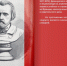 Пьер Ларусс и его издательская империя - Библиотечно-информационный комплекс