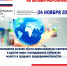 Приглашаем экспортеров на практический семинар (online) - Корпорация развития Тульской области