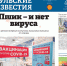 Вышел новый номер газеты «Тульские известия» - Комитет по печати и массовым коммуникациям