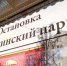 В Туле в название новой остановки закралась ошибка - ИА Тульская пресса.Ru