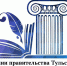 6 декабря стартует приём заявок на премию Правительства Тульской области музейным работникам - Министерство культуры