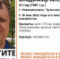 «ЛизаАлерт» разыскивает 41-летнего жителя Тульской области, пропавшего в мае - ИА Тульская пресса.Ru