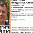 Житель Тульской области в мае уехал в столицу и пропал - Myslo.Ru