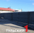 На бывшую зареченскую автостанцию в Туле перекрыли доступ - ТК Первый Тульский