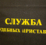 Тульские приставы рассказали, что делать, если вас перепутали с тезкой и заблокировали счета - ИА Тульская служба новостей