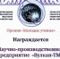 На Международной промышленной выставке «Металл-Экспо’2022» лучшими назвали разработки представителей Тульского государственного университета в области ресурсосбережения и дефектообразования - Корпорация развития Тульской области