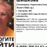 Пропавшая в Серпухове 78-летняя женщина может находиться в Тульской области - ИА Тульская служба новостей
