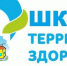 Завершился областной конкурс «Школа – второй дом, здесь здоровье бережем!» - Министерство образования