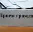 Детский омбудсмен и главный судебный пристав рассмотрят обращения туляков - Myslo.Ru