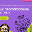 ПОДДЕРЖИ РОДНОЙ ГОРОД! - Центр детской психоневрологии