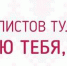 Подведены итоги конкурса журналистских работ «Я люблю тебя, Россия!» - 2022 - Комитет по печати и массовым коммуникациям