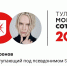 «Тульскую могучую сотню»-2022 открывает Ярослав Дронов, более известный как SHAMAN - ИА Тульская пресса.Ru