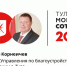 Тульская могучая сотня - 2022: Александр Корнеичев занимает 99 место - ИА Тульская пресса.Ru