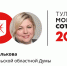 Кто занял 96-е место в «Тульской могучей сотне» в 2022 году? - ИА Тульская пресса.Ru