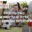 Тула одержала победу в проекте ФизкультРАСС «Ни минуты не теряя, мы здоровье укрепляем!» - Министерство спорта