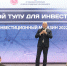 В Туле представили объекты для инвестирования - ИА Тульская служба новостей