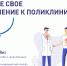 Проверьте своё прикрепление к поликлинике - Областная стоматологическая поликлиника