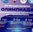 С 28 декабря стартует XV Международная олимпиада по интеллектуальной собственности для старшеклассников - Министерство образования