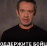 Владимир Машков поддержал сбор средств для тульских военнослужащих - ОНФ в Тульской области