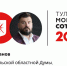 На 65-м месте рейтинга «Тульская могучая сотня» - Илья Степанов - ИА Тульская пресса.Ru