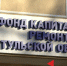 Новым гендиректором Фонда капремонта Тульской области назначена Татьяна Уголькова - ТК Первый Тульский