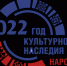 В Тульской области подведут итоги Года культурного наследия - Министерство культуры