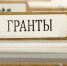Об итогах конкурсного отбора на предоставление грантов в форме субсидий на поддержку загородных оздоровительных лагерей, расположенных на территории Тульской области - Министерство труда и соцзащиты