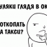 «Откопал машину, но не смог выехать»: туляки создают мемы о последствиях сильного снегопада - ИА Тульская пресса.Ru