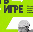 Туляков пригласили к участию в конкурсе спортивных проектов «Ты в игре» - ИА Тульская служба новостей