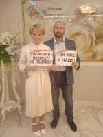 Вместе и навсегда…