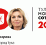 Мэр Тулы Ольга Слюсарева заняла 57-е место в «Тульской могучей сотне» - ИА Тульская пресса.Ru