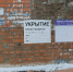 На домах в Тульской области появились таблички «Укрытие» - ИА Тульская служба новостей