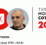 49-м в «Тульской могучей сотне» становится Манук Аветисян - ИА Тульская пресса.Ru