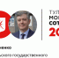 Ректор ТулГУ Олег Кравченко - на 41-ом месте “Тульской могучей сотни-2022” - ИА Тульская пресса.Ru