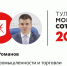 Вячеслав Романов становится 36-м в рейтинге «Тульская могучая сотня» - ИА Тульская пресса.Ru