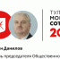 Константин Данилов занял 31-е место в «Тульской могучей сотне» - ИА Тульская пресса.Ru