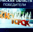 Проекты благоустройства Новомосковска и Ясногорска выиграли Всероссийский конкурс по созданию комфортной городской среды - ИА Тульская служба новостей