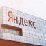 Новый дата-центр «Яндекс» в Калуге строят с добавками - Корпорация развития Тульской области