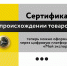 Сертификат о происхождении товаров теперь можно оформить через цифровую платформу «Мой экспорт» - Корпорация развития Тульской области
