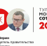 Валерий Шерин занял 14-е место в «Тульской могучей сотне» - ИА Тульская пресса.Ru