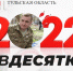 Представлен рейтинг Тульской области «Вдесятку» - ИА Тульская пресса.Ru