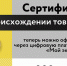 Сертификат происхождения товаров для снижения таможенных пошлин стало получить ещё проще - ТПП