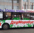 С 30 декабря по улицам Тулы начнет ездить новогодний «Дедморобус» - ТК Первый Тульский