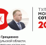 Прокурор Тульской области Александр Грицаенко - 5-й в рейтинге «Тульская могучая сотня» - ИА Тульская пресса.Ru