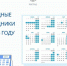 Опубликован календарь выходных и праздников в 2023 году - Myslo.Ru
