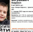 В Тульской области 1 января пропал 9-летний мальчик - ИА Тульская служба новостей
