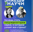 Тульские школьники могут попробовать себя в роли научных блогеров - ИА Тульская служба новостей