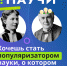 Конкурс детского научно-популярного видео «Знаешь? Научи!»: российские школьники проведут научные эксперименты и объяснят сложные теории - Министерство образования