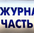 Куда сообщить о преступлении и происшествии: телефоны дежурных частей - Myslo.Ru