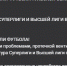 В новом ФОКе «Оружейник» протекла крыша - Myslo.Ru